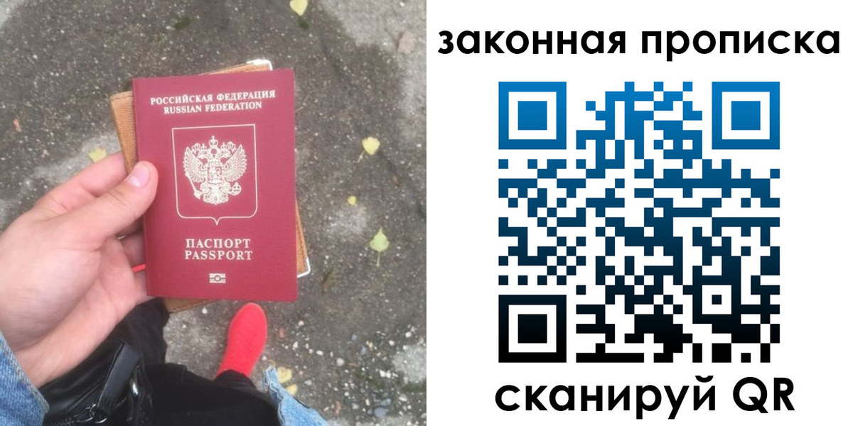 временная регистрация для всех в Тайге