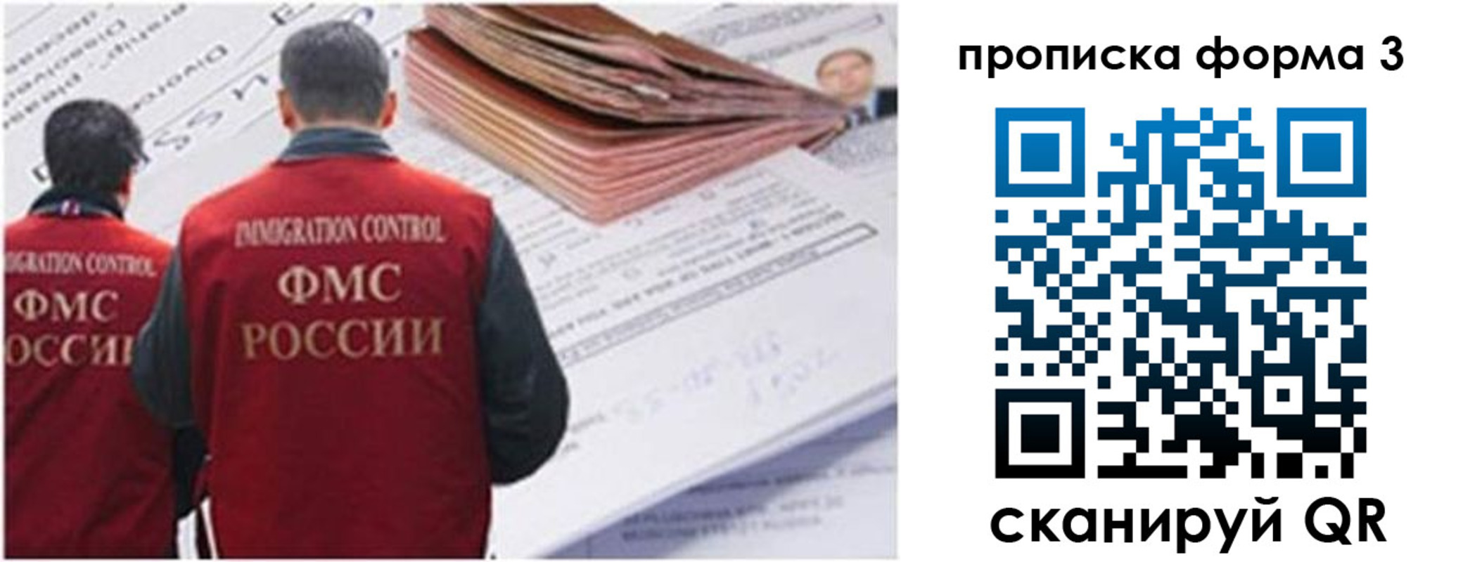 прописка иностранных граждан в Тайге